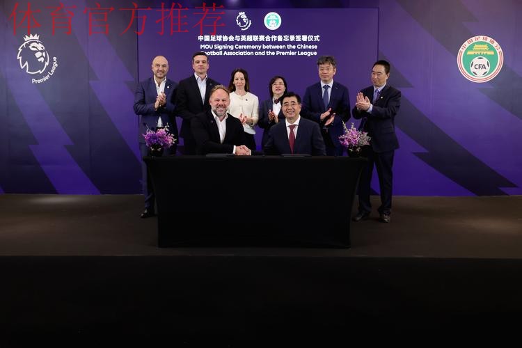 德国足协代表访华 商讨续签中德足协合作备忘录