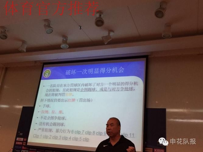 中国足协聘请刘虎担任协会裁判办主任