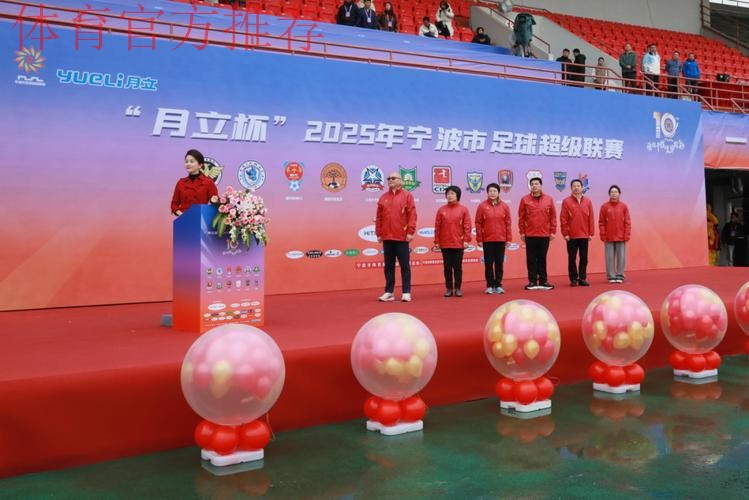 2019-2020中国足球协会室内五人制足球超级联赛在宁波举行开幕式