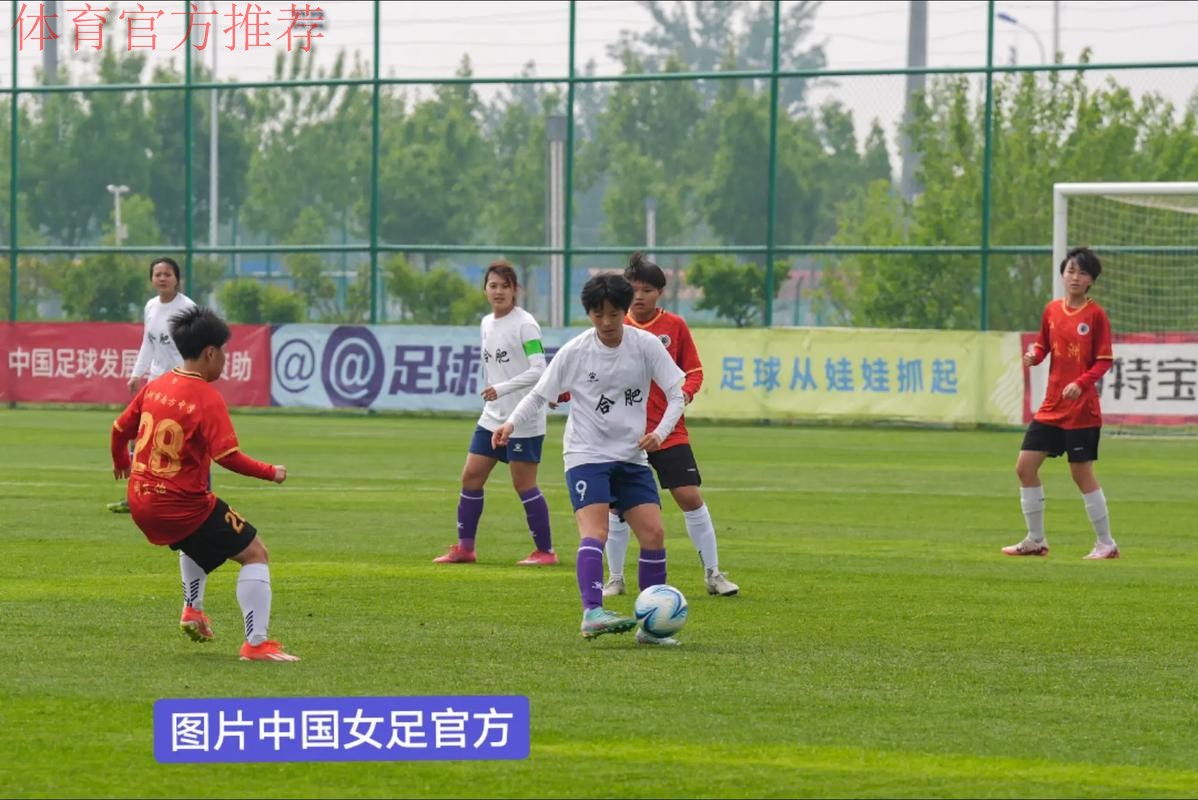 及时总结，共同进步 ——2025年第三期青少年女足赛事研讨会顺利结束